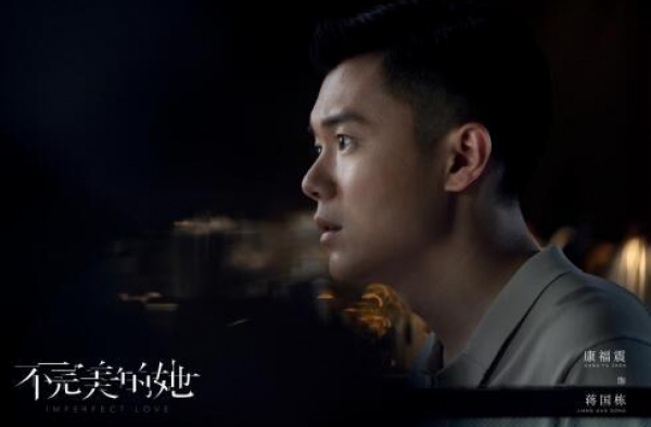 《不完美的她》聚焦都市女性题材，康福震精彩演绎“妈宝男”