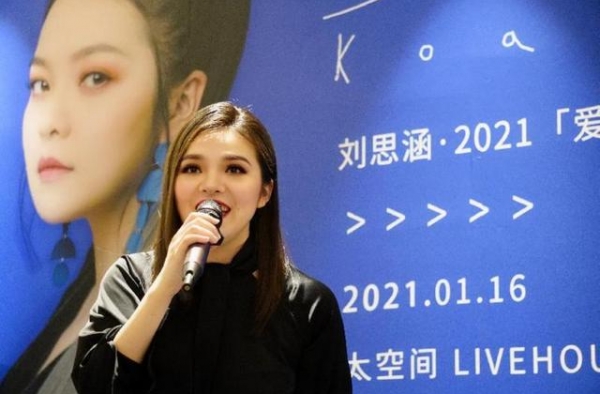 歌手刘思涵即将开唱，《声入人心》刘彬濠担任嘉宾