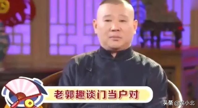 看《流金岁月》，终于知道郭德纲为何如此重视门当户对，太现实了