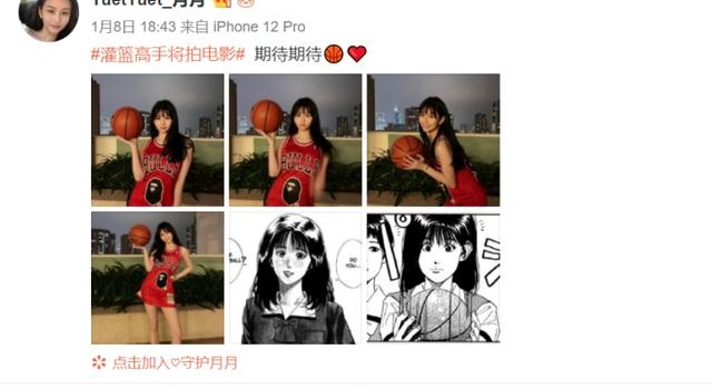 邱淑贞女儿cos赤木晴子，火上热搜