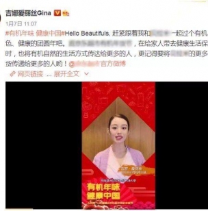 吉娜挺8月孕肚代言，浓妆也挡不住肉肉脸，有孕妈内味了