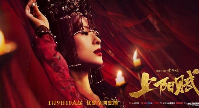 章子怡首部电视剧《上阳赋》开播 携手周一围等谱写传奇