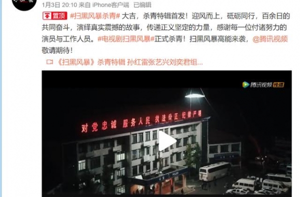 年度刑侦大剧《扫黑风暴》播出在即，这三大看点值得关注