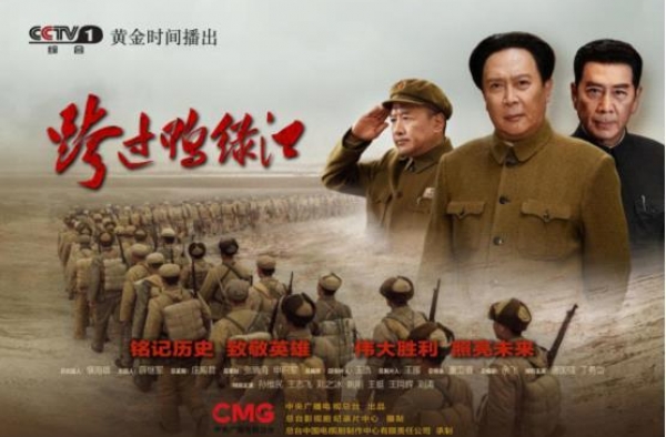全国视听大数据显示：《跨过鸭绿江》为跨年剧王