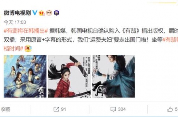 韩国确认购买《有翡》，王一博再次走出国门，赵丽颖早已见怪不怪