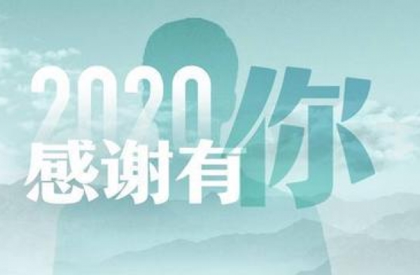 为抢封面用户节福利，网友花式表白“达康书记”