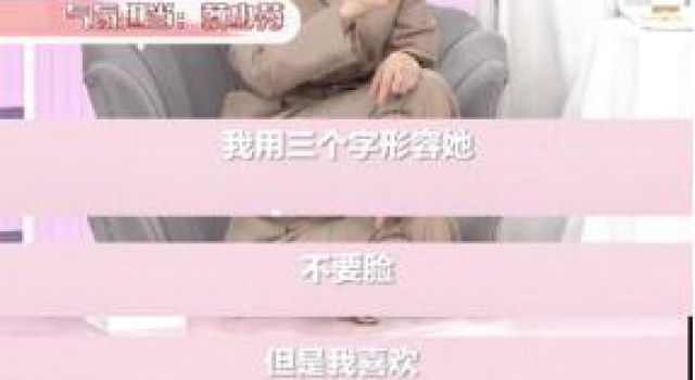 陈法蓉分享蔡少芬私生活，曝其与张晋恩爱原因：天生就是个笑话