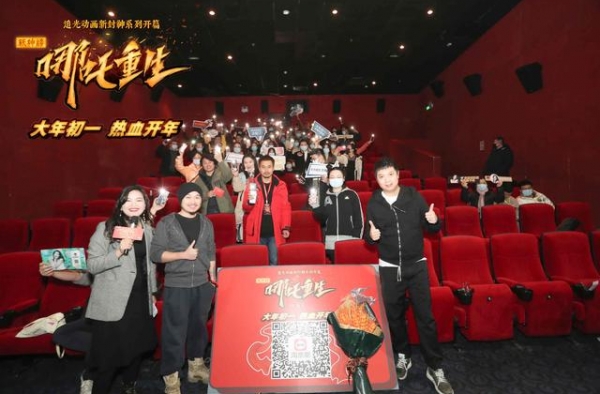 视频丨这个哪吒很朋克！电影《新神榜：哪吒重生》锁定大年初一