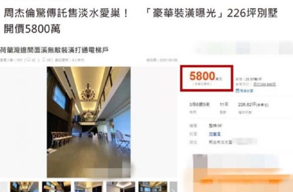 周杰伦出售千万豪宅？3房6厅5卫超大空间，车库面积足有50坪