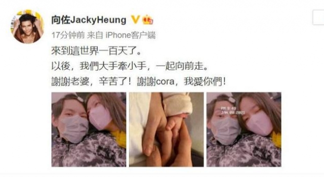 向佐郭碧婷女儿百日宴，正脸曝光超可爱，向太抱着宠爱极了