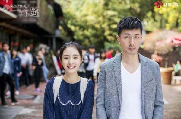 《这个世界不看脸》今晚开播 张鲁一、吴倩上演甜蜜“大叔恋”