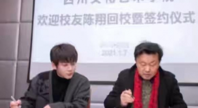 歌手陈翔被聘为大学老师！被曝一个月工资只有3000元