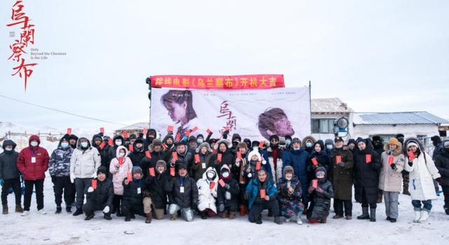 电影《乌兰察布》于2021年1月10日在乌兰察布市开机