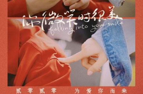 都市电竞剧《你微笑时很美》顺利杀青