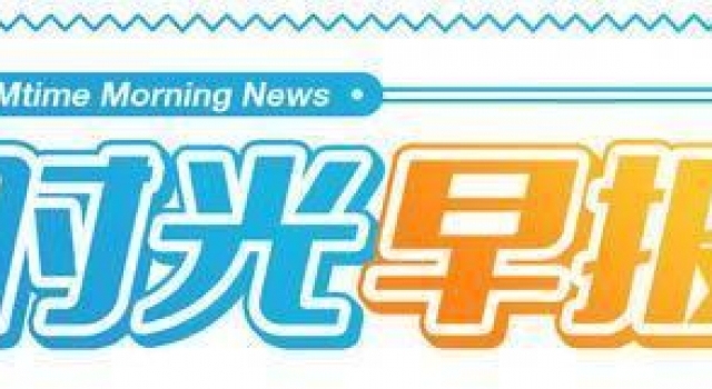 时光早报：Netflix发2021新片预告 神奇女侠要申奥