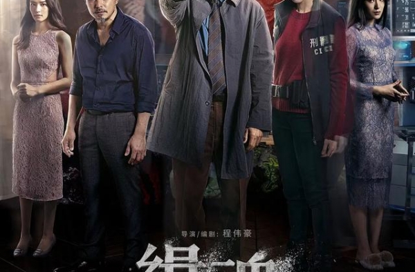 张震领衔悬疑佳作，《缉魂》即将上映