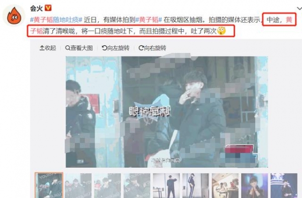 黄子韬随地吐痰？室外吸烟区大口抽烟一脸享受，连吐2次痰引争议