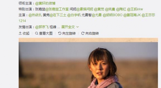 《山海情》全网开播 热依扎泪中透露倔强 演绎坚韧李水花