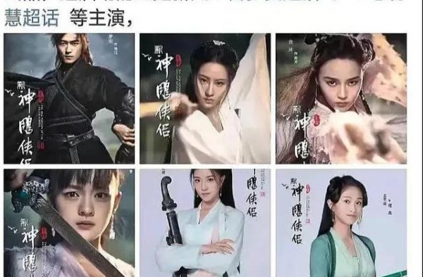 《新神雕》延期！毛晓慧成陈妍希第二，小龙女再次输给了李莫愁