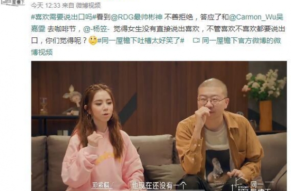 《同一屋檐下》邓紫棋魏大勋对视画风突变