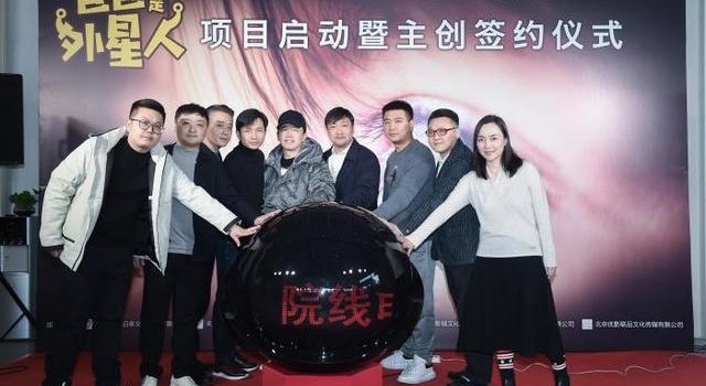 电影《爸爸是外星人》启动 贾冰不走搞笑路线？