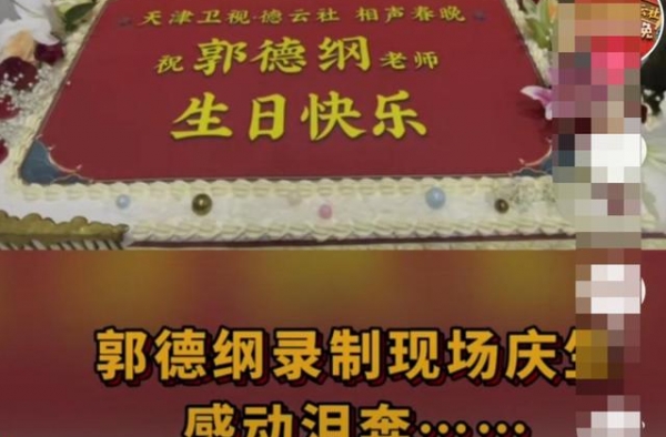 50亿？郭德纲这些年拼下来的家业究竟有多大