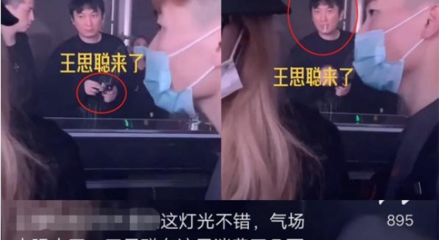 王思聪酒吧消费几百万，一反常态无美女陪伴，神情落寞现场借烟抽