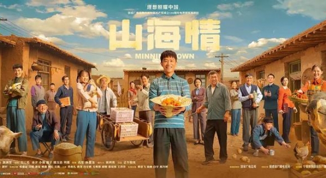 开年大戏《山海情》，为啥这么好看？给你爱它的N个理由