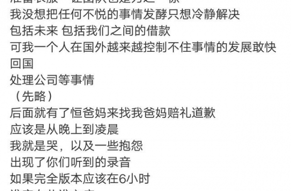 郑爽三次回应，还是没提到弃养