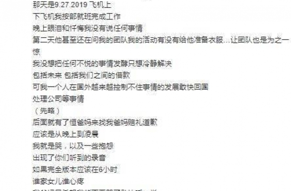 郑爽承认代孕弃养婴儿录音 爆料张恒出轨要钱