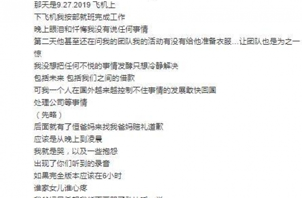 郑爽再回应承认代孕录音：爆料张恒出轨