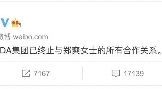 Prada终止与郑爽合作，奢侈品选代言人如何避雷？