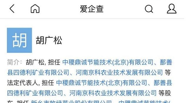 郑爽金主胡广松是谁？胡广松个人资料起底背景这么强