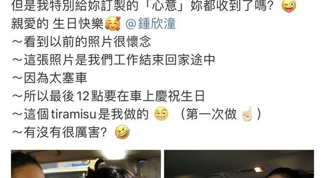 蔡卓妍为钟欣潼庆生 晒两人旧照引发回忆杀