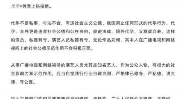广电时评称不会给郑爽发声露脸机会：郑爽被封杀一事尘埃落定