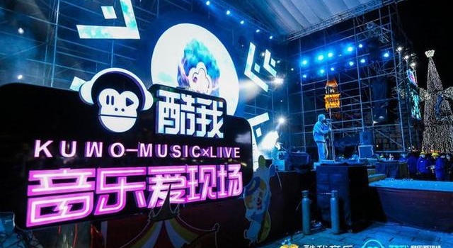 用音乐开启生活魅力 后疫情时代酷我音乐爱现场持续发力