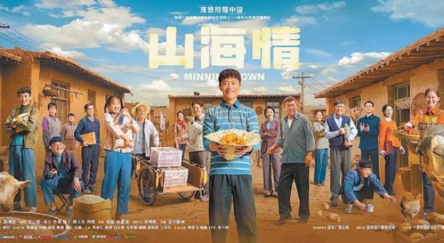 打破“土味”刻板印象 农村题材剧也能让观众“上头”