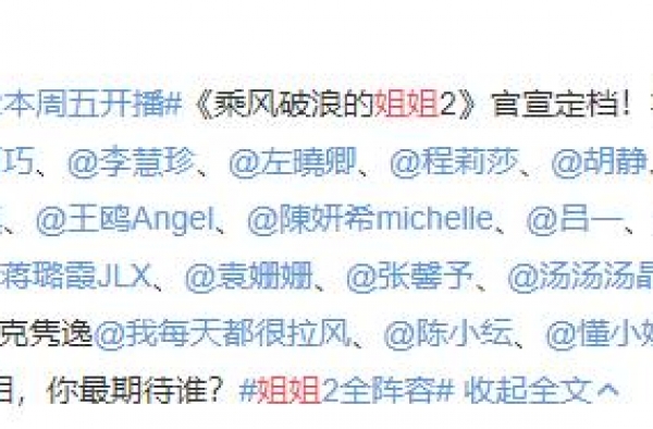 爆款体质女星全来了！热搜马上要被轰炸