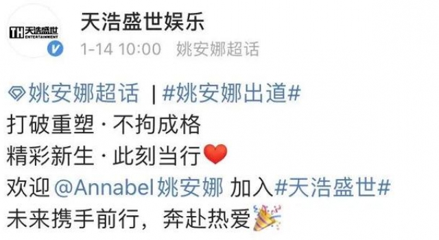刚出道就被骂上热搜，她到底做错了什么
