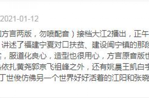 文化新观察｜《山海情》：主旋律可以这样好看