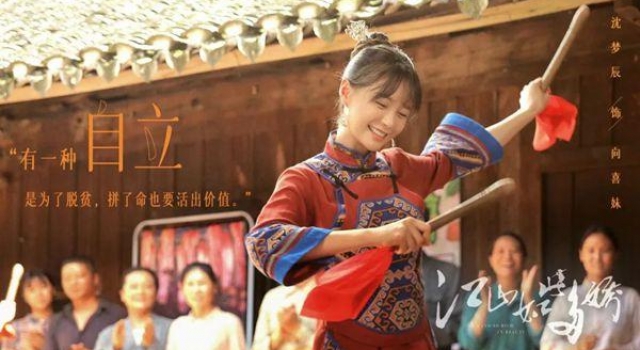 碗米溪村“网红”喜妹有多讨喜？沈梦辰直夸她青春热血有大爱