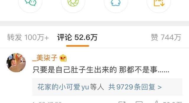 法治课｜张碧晨有无权利决定独自生子？华晨宇需不需要负责？