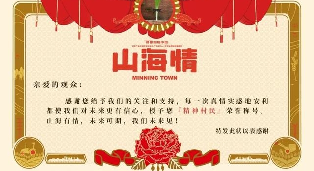 《山海情》大结局：关关难过关关过，额们终于通关了