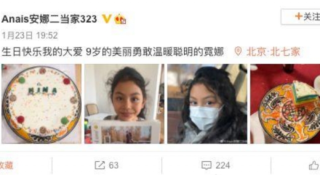 刘烨老婆为9岁女儿庆生 霓娜黑卷发颇具异域风情