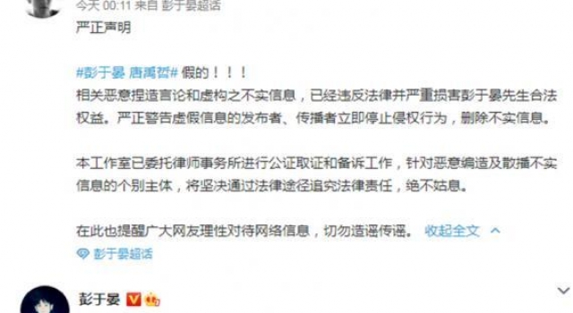 彭于晏否认和唐禹哲的出柜传闻，彭于晏唐禹哲什么关系？