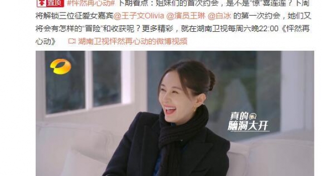 王子文《怦然再心动》酷飒look“出征”
