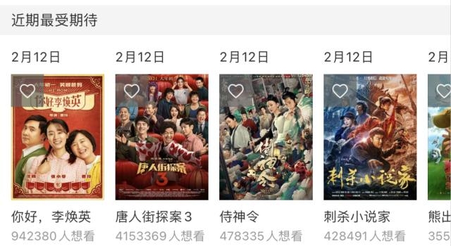 就地过年看春节档电影：资本已就位，还有沈腾、贾玲、雷佳音……