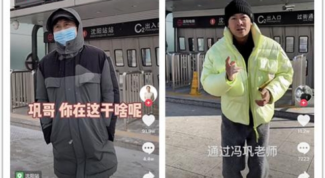 印小天冯巩集体来“沈阳站站”，辽视春晚强大阵容引发期待
