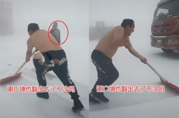 “谢广坤”零下二十度光膀子铲雪！露出圆滚啤酒肚，冻到缩成一团
