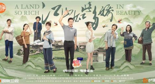 《江山如此多娇》收视霸屏 新主流强势破圈